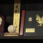 水府そば　大和屋 - ご主人の盾に挟まれて長嶋茂雄のサイン入りボール