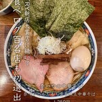 奈つやの中華そば - 