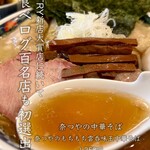 奈つやの中華そば - 