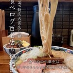 奈つやの中華そば - 