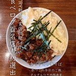 奈つやの中華そば - 