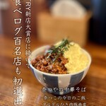 奈つやの中華そば - 