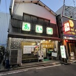 鳥獣菜魚 あい川 - 