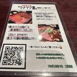 うなぎと本まぐろ 二代目 田 - 