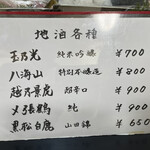 鳥獣菜魚 あい川 - 