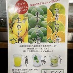 鳥獣菜魚 あい川 - 