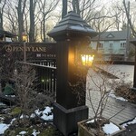 ベーカリー ペニーレイン 那須店 - 