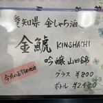 鳥獣菜魚 あい川 - 