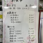 鳥獣菜魚 あい川 - 