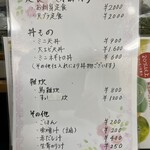 鳥獣菜魚 あい川 - 