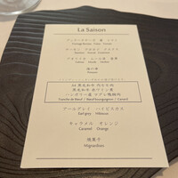 銀座 レストラン オザミ - 