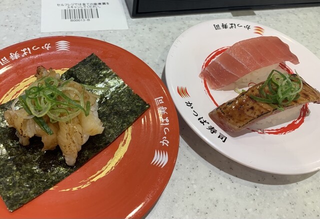 かっぱ寿司 盛岡南店 - 仙北町（寿司）の写真