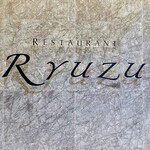 レストラン リューズ - 