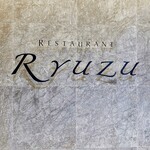 レストラン リューズ - 