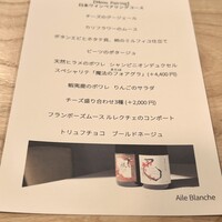 エル ブランシュ - 