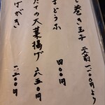 凡味 そばきり - 