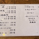 鳥羽風土 - ドリンク色々(アルコール含む)