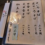 凡味 そばきり - 