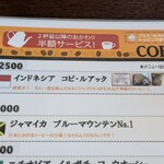 ポティエコーヒー 石川町元町口店 - 