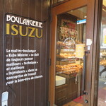 イスズベーカリー - 入口
