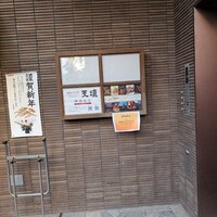 エノテカピッツェリア 神楽坂スタジオーネ - 