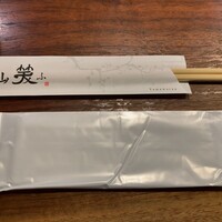 しゃぶしゃぶ 山笑ふ 表参道店 - 