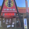 哲平本店