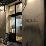 イタリア料理 ソンニャ トーレ - 