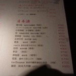 わいん - 2014.6)６月の飲み物メニュー