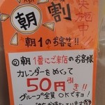 讃岐うどん四八 - 朝一で行ってカレンダーをめくると50円引き