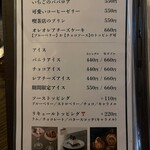 喫茶とお酒ムラリス - 