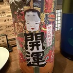 わかたろう - 開運 特別純米酒