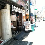 ショーグンバーガー 新宿店 - 