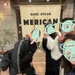 神戸ステーキ メリカン - 