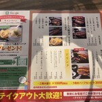 昼だけ間借り 石山うなぎ - メニュー