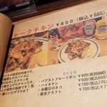 CHILLAX BURGERS&WINE - ジャークチキン