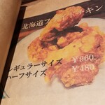 CHILLAX BURGERS&WINE - 北海道フライドチキン