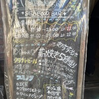 Seafood bar Ermitage 横浜鶴屋町店 - 
