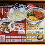 ウエスト うどん - 