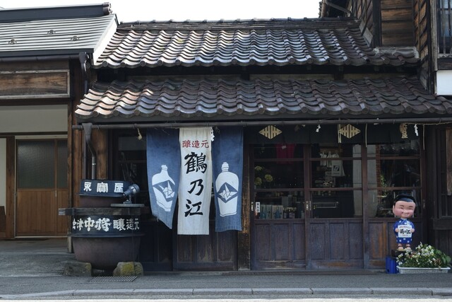 鶴乃江酒造（ツルノエシュゾウ） - 七日町（その他）の写真