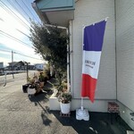 ビストロ セレニテ - 