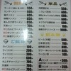 中華料理 松本楼