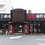 蔵出し味噌 麺場 田所商店 - 