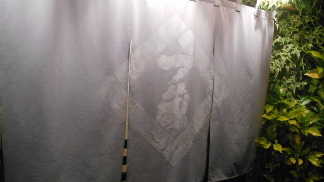 一ノ蔵 - 北上（日本料理）の写真