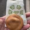 阿闍梨餅本舗 京菓子司 満月 本店