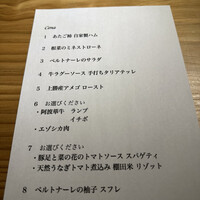 ペルトナーレ - 