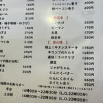 大衆酒場 松ちゃん - 