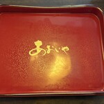 炭焼うなぎ あおいや - あおいや！