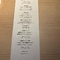 個室焼肉 富士門 恵比寿 - 