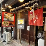 居酒屋 桧乃鳥本店 - 